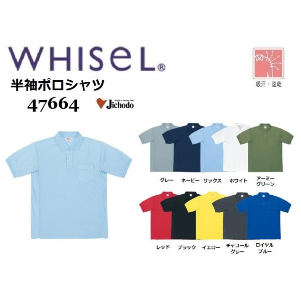 z|Vc d 47664 wp[EFA  SS`5L WHISEL zCZ  (l[hイł܂)