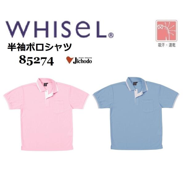 d 85274 z|Vc wp[EFA  SS`5L WHISEL zCZ (l[hイł܂)