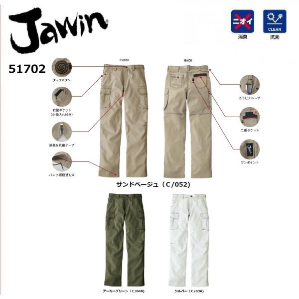 ���d�� 51702 �m�[�^�b�N�J�[�S�p���c �W���E�B�� Jawin ��ƕ� (���������o���܂�)�@�\