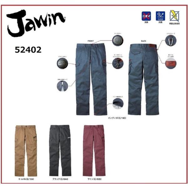 ���d�� 52402 �m�[�^�b�N�J�[�S�p���c L64�`L67cm 70cm�`112cm �W���E�B�� Jawin ��ƕ� (���������o���܂�)