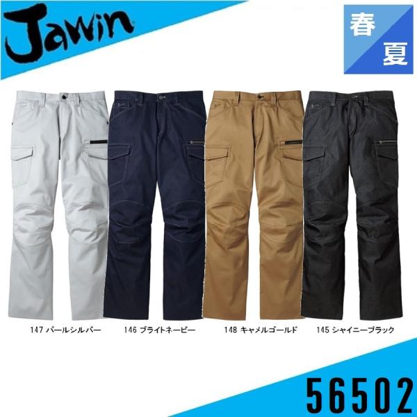 自重堂 56502 ジャウィン Jawin ストレッチノータックカーゴパンツ L64cm〜112cm ストレッチ 作業服 (すそ直しできます) ワークウェア