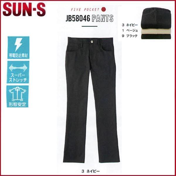 ���f�B�[�X�t�@�C�u�|�P�b�g�p���c �T���G�X JB58046 SUN-S 5���`21�� (���������ł��܂�)