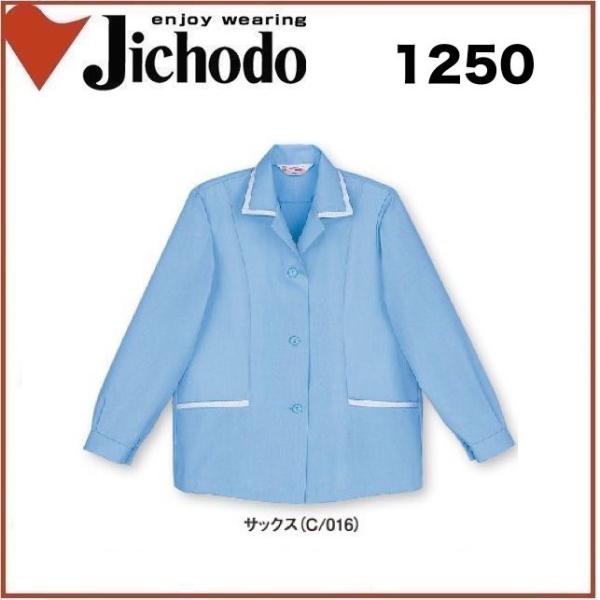 自重堂 1250 製品制電長袖スモック S〜4L 帯電防止素材 (社名ネーム一か所無料)
