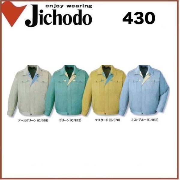 自重堂 430 ノンプルブルゾン S〜4L 帯電防止素材 自重堂 430 ノンプルブルゾン S〜4L 帯電防止素材 (社名ネーム一か所