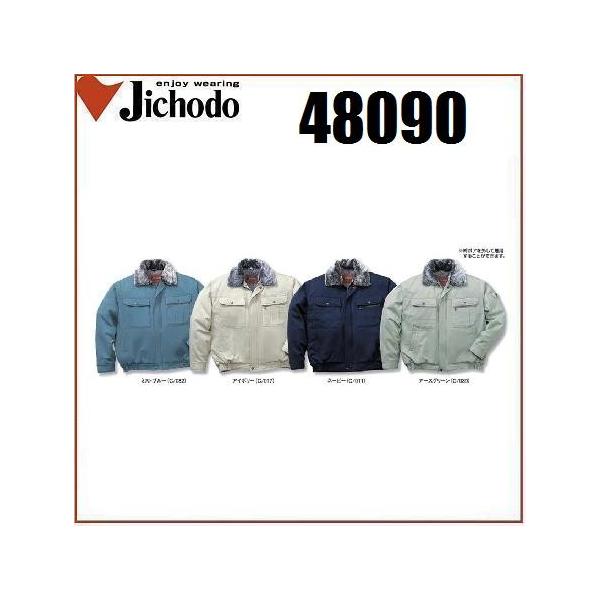 自重堂 48090 防寒ブルゾン (フード付) S〜4L (社名ネーム一か所無料