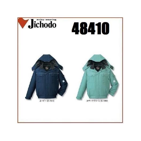 自重堂 48410 S〜5L エコ製品制電防寒ブルゾン (フード付) 防寒