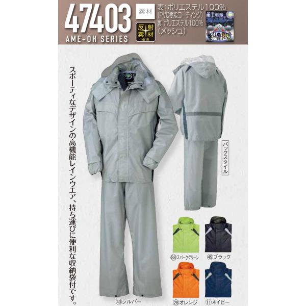 レインコート・パンツ 雨王 KURODARUMA クロダルマ 47403 S〜5L カッパ