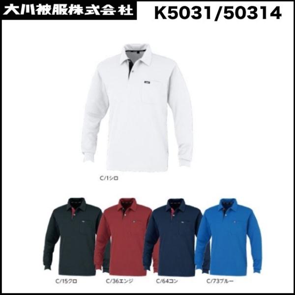 oosumi-marutake_k5031-50314