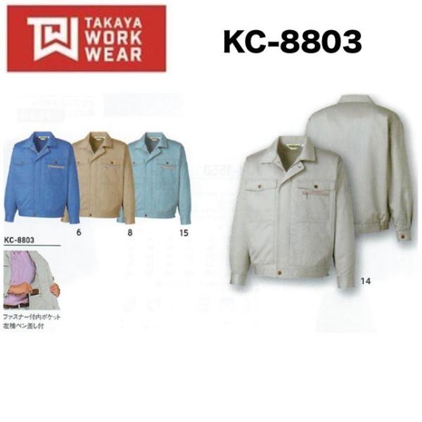 �^�J������ KC-8803 �u���]�� S�`5L TAKAYA ��100�� KC8803 (�Ж��l�[���ꂩ������)