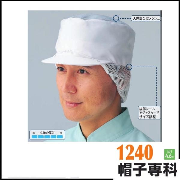 (hイł܂) ƖX ۓVlbgtXV䃁bV 1240 ƗpXq Lbv