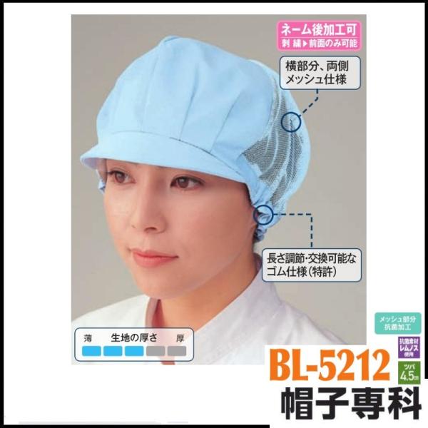 (�h���イ�ł��܂�) ��ƖX �Z�������b�V���Z�~�t�[�h�X BL-5212 ��Ɨp�X�q �L���b�v