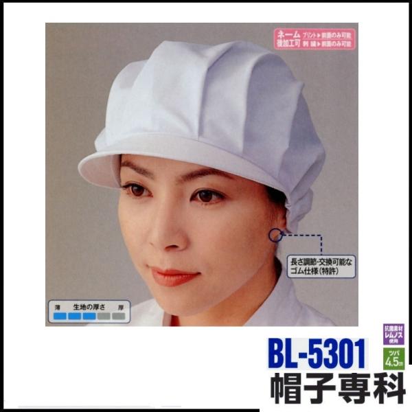 (�h���イ�ł��܂�) ��ƖX �q�T�V�t�q�_�^�b�N�X BL-5301 ��Ɨp�X�q �L���b�v