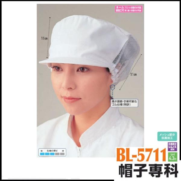 (hイł܂) ƖX lbgۓVZ~t[hX BL-5711 ƗpXq Lbv