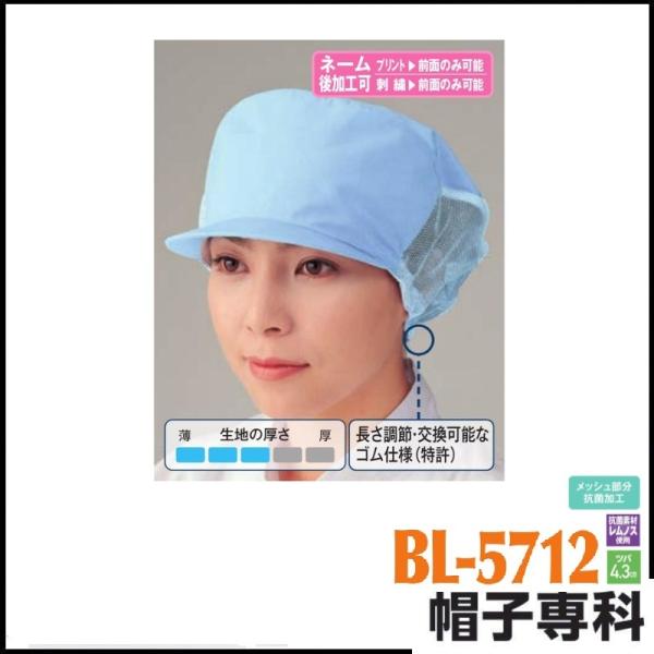 (hイł܂) ƖX lbgۓVZ~t[hX BL-5712 ƗpXq Lbv