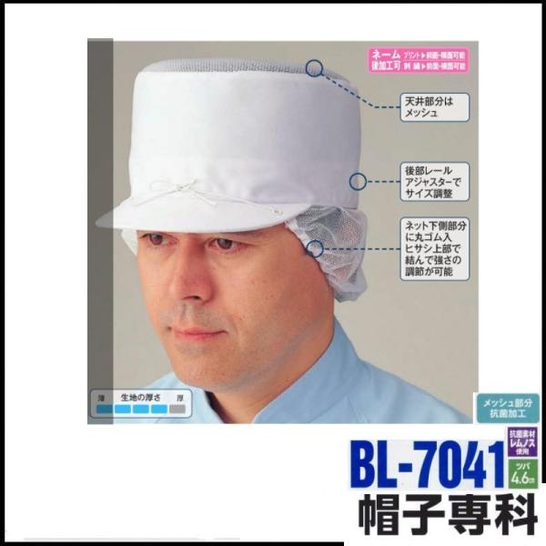 (hイł܂) ƖX ۓVlbgtX BL-7041 ƗpXq Lbv