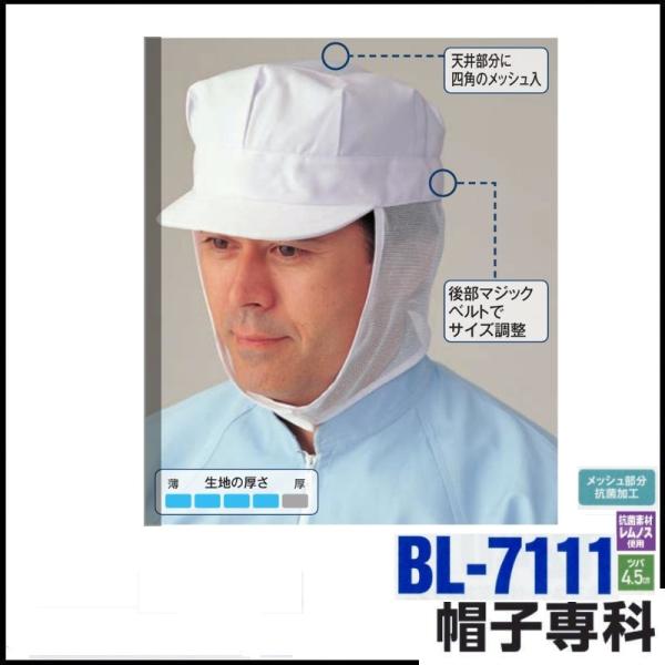 (hイł܂) ƖX `lbNlbgX BL-7111 ƗpXq Lbv