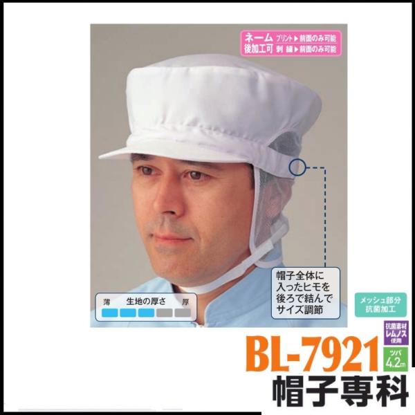 (hイł܂) ƖX ۓV{`lbgtX BL-7921 ƗpXq Lbv