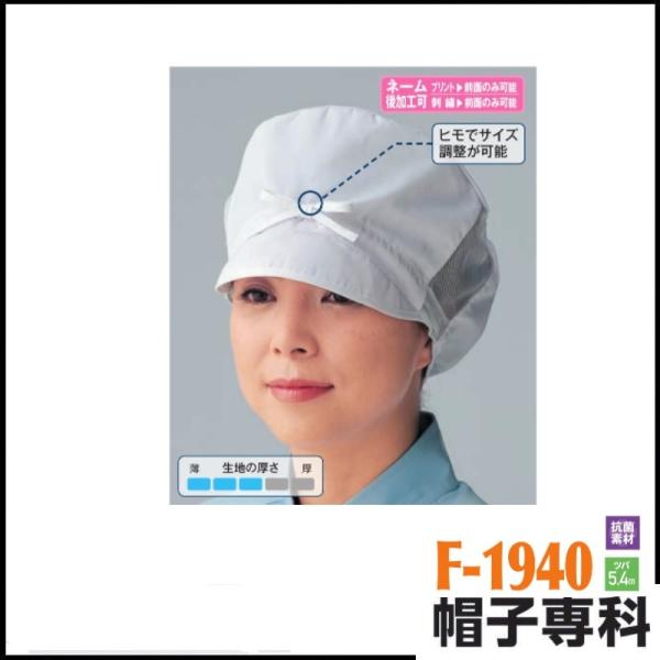 (�h���イ�ł��܂�) ��ƖX ���q���{���`�X F-1940 ��Ɨp�X�q �L���b�v