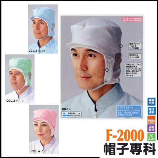 (hイł܂) ƖX ۓVt[hX F-2000 ƗpXq Lbv