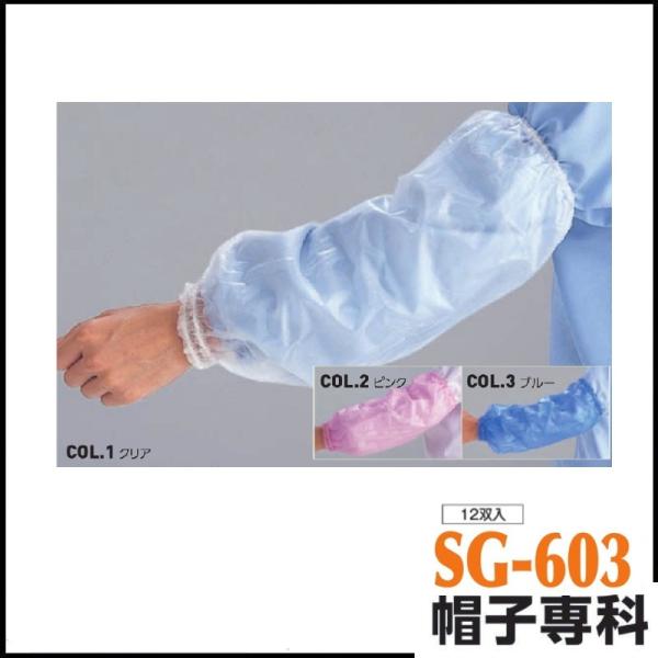 (12o) NArj[A[Jo[ SG-603