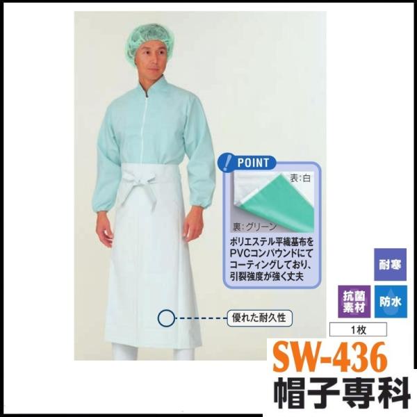 ������/�O���[���O�|[1��] SW-436 �h�� �R�ۑf�� �ϊ�