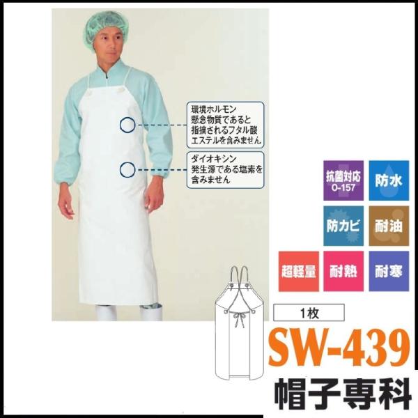 ���t�����S��(100)�O�|[1��] SW-439 �h�� �R�ۑΉ� �h�J�r �ϖ� ���y�� �ϔM �ϊ�