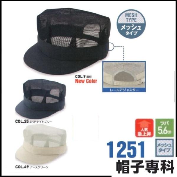 (�h���イ�ł��܂�) ��ƖX �T�V�R�~�G�������^���b�V�� 1251 ��Ɨp�X�q �L���b�v