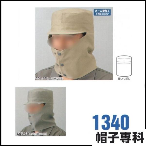 (hイł܂) ƖX nږX(100) 1340 ƗpXq Lbv