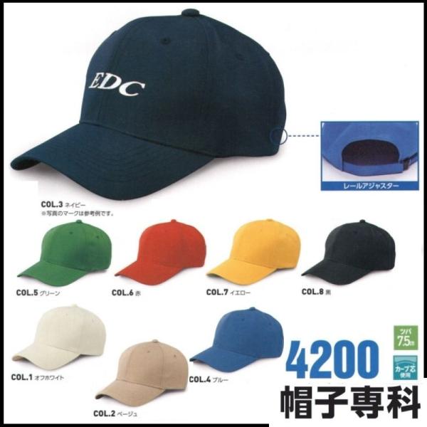 (hイł܂) ƖX x[XLbv(Ai) 4200 XL ƗpXq Lbv