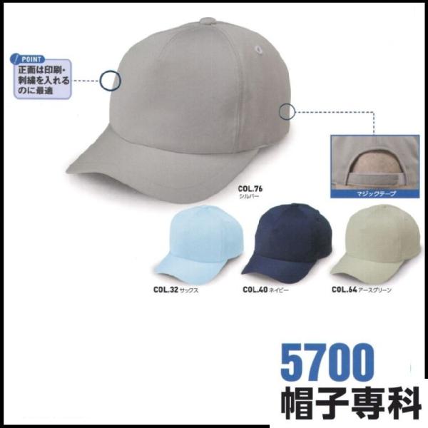 (hイł܂) ƖX M^Lbv 5700 ƗpXq Lbv