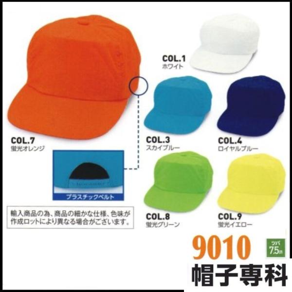 (�h���イ�ł��܂�) ��ƖX �C�x���g�L���b�v(�A�����i) 9010 ��Ɨp�X�q �L���b�v