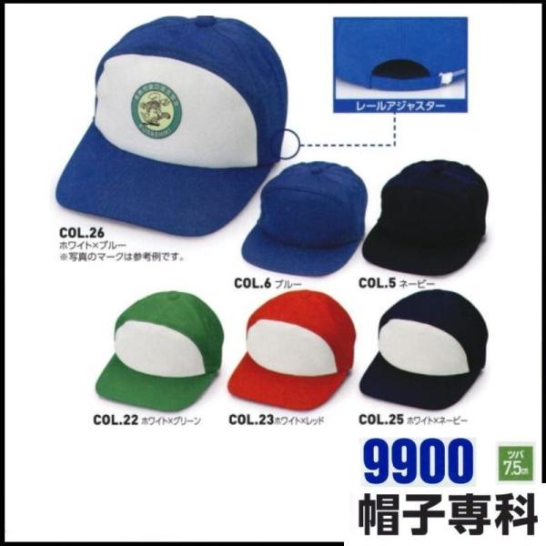 (�h���イ�ł��܂�) ��ƖX �j�b�g���C�h�L���b�v(�A�����i) 9900 ��Ɨp�X�q �L���b�v