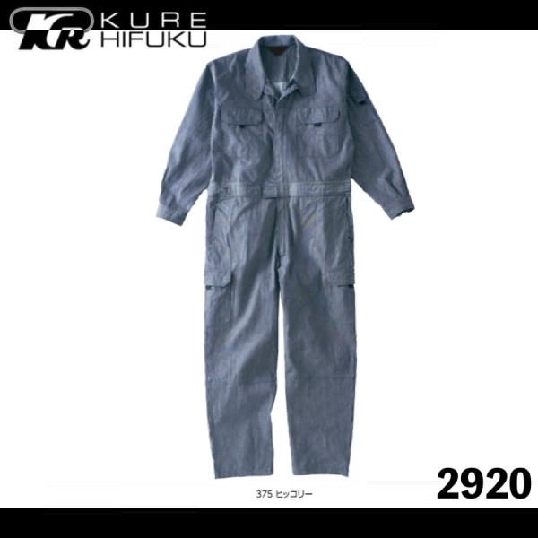 ※注意3L　・・・　表示価格＋３００円4Ｌ〜5Ｌ　・・・　表示価格＋１０００円(素材)ヒッコリー/綿100%◆◆◆◆◆◆◆◆◆◆◆◆◆◆◆◆◆◆◆◆◆◆◆◆◆◆◆◆◆◆◆◆ご希望のお客様に社名のネーム入れを一か所無料で承っております 。※個...