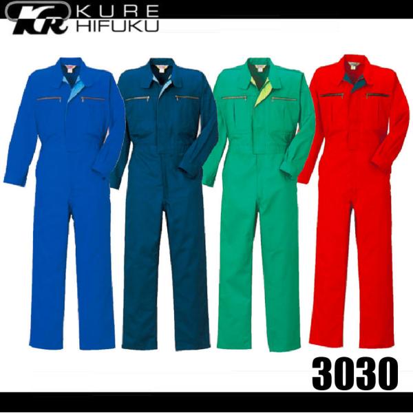 クレヒフク 3030 ジャンプスーツ 作業服 つなぎ KURE 2720