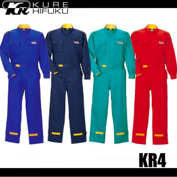 クレヒフク KR4 長袖ピットスーツ 作業服 つなぎ KURE レッグアジャスター ウエストアジャスター モータースポーツ (すそ直しできます) (社名ネーム一か所無料) oosumi-marutake_kurekr4