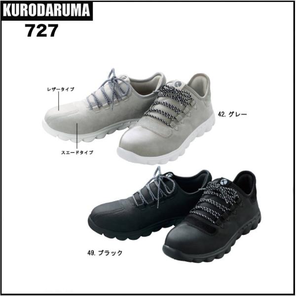 Z[teBV[Y 727 25cm`28cm KURODARUMA N_}