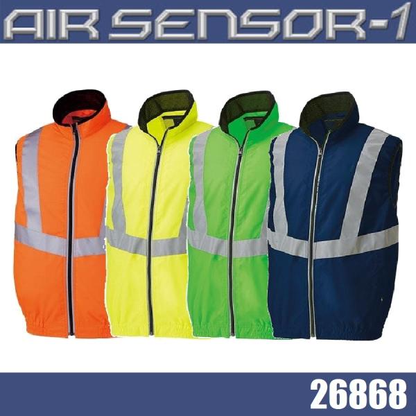 空調服 クロダルマ 26868 高視認反射ベスト エアセンサー M〜7L AIR