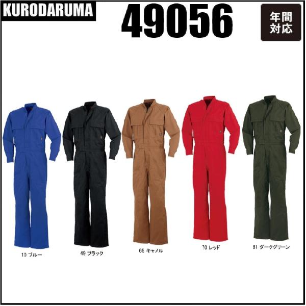 ■素材/綿100％■附属品素材(ファスナー・樹脂)※注意３Ｌ〜５Ｌ　…　表示価格＋１５０円６Ｌ　…　表示価格＋３００円７Ｌ・８Ｌ　…　表示価格＋５００円（ご注文後、こちらで追加いたします）◆◆◆◆◆◆◆◆◆◆◆◆◆◆◆◆◆◆◆◆◆◆◆◆◆◆...