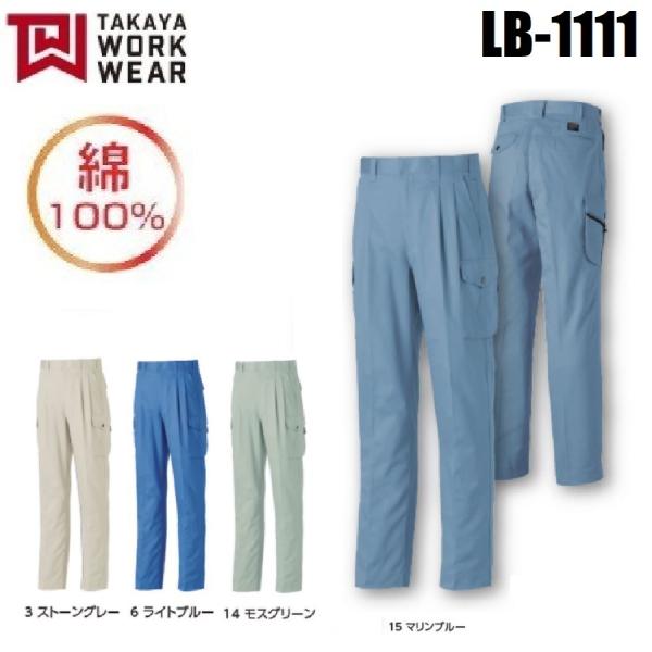 �^�J������ LB-1111 �c�[�^�b�N�J�[�S�p���c (�I�[���V�[�Y�����n) TAKAYA 73cm�`125cm ��100�� LB1111 (���������ł��܂�)