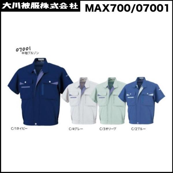 JTCjtH[ 핞 MAX700-07001u] S`5L _CL DQ (Жl[ꂩ)