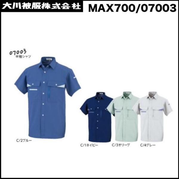 Vc S`5L JTCjtH[ MAX700-07003 _CL핞 DQ (Жl[ꂩ)