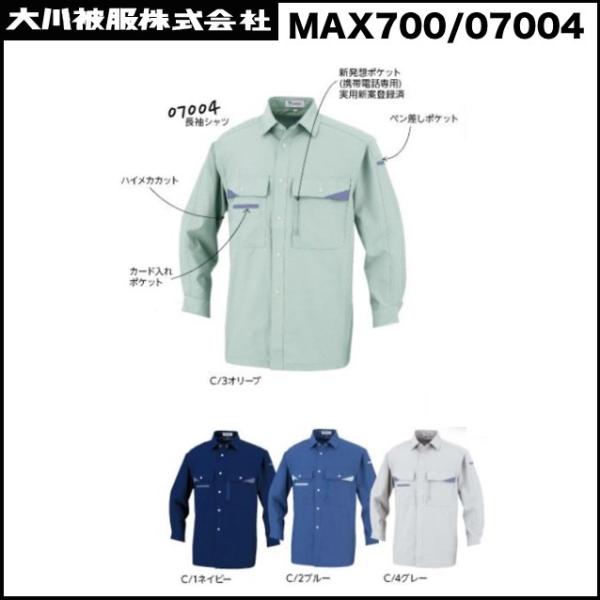 Vc S`5L JTCjtH[ MAX700-07004 _CL핞 DQ (Жl[ꂩ)