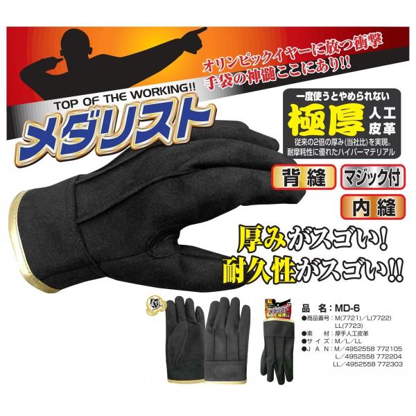 (10o) _Xg lHv Ɍ xmO[u MD-6 M`LL MD6 ]2{݂̌ JɂʂĂ_炩