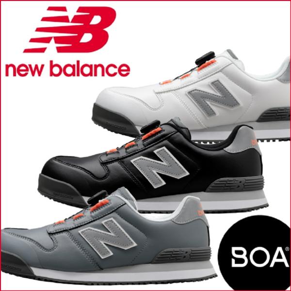 安全靴 ニューバランス Boston BS-118 BS-218 BS-818 樹脂先芯 JSAA