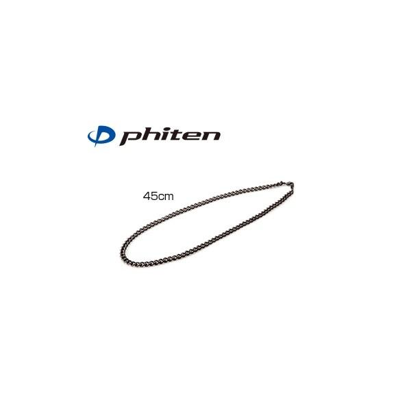 Phiten（ファイテン） 送料無料 炭化チタンチェーンネックレス 45cm