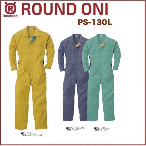 (���f�B�[�X) �����c�i�M �ۋS���X PS-130L ROUND ONI PS130L (�Ж��l�[���ꂩ������)(���������ł��܂�)
