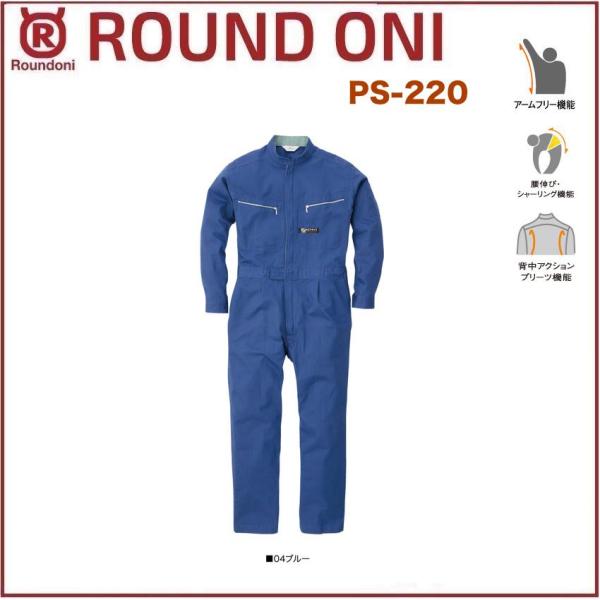 �����c�i�M �ۋS���X PS-220 ROUND ONI PS220 (�Ж��l�[���ꂩ������)(���������ł��܂�)