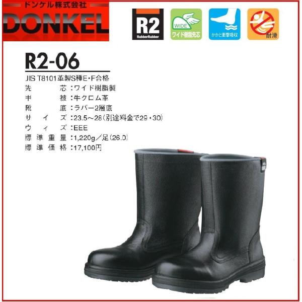 SC hP DONKEL R2-06 R}h o[wSC C ϊ JIS T8101 vSEEFi 23.5cm`30.0cm DONKEL COMMAND R206