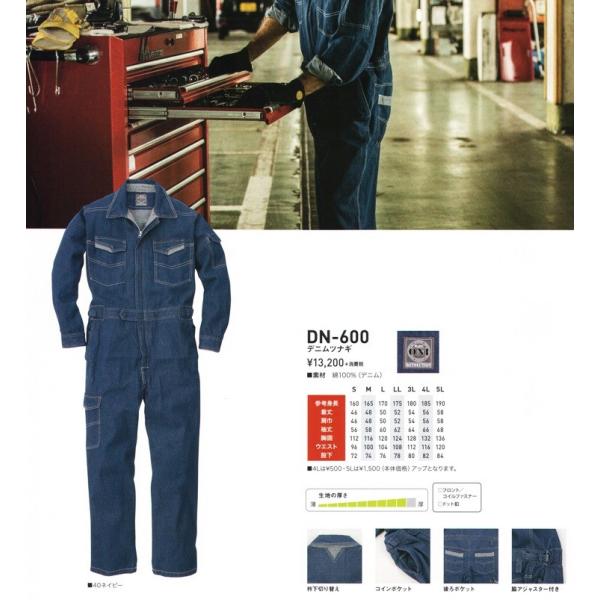 デニムツナギ 丸鬼商店 DN-600 ROUND ONI DN600 (社名ネーム一か所無料)(半袖加工できます)(すそ直しできます) デニムツナギ 丸鬼商店 DN-600 ROUND ONI DN600 (社名ネーム一か所無料