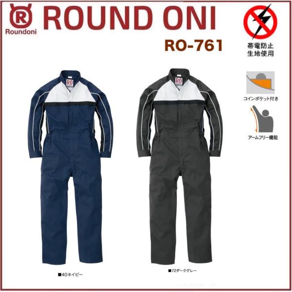 �����c�i�M �ۋS���X RO-761 ROUND ONI RO761 �ѓd�h�~�f�� (�Ж��l�[���ꂩ������)(���������ł��܂�)
